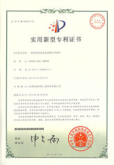 羽絨廢水專利