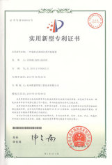 羽絨分離專利