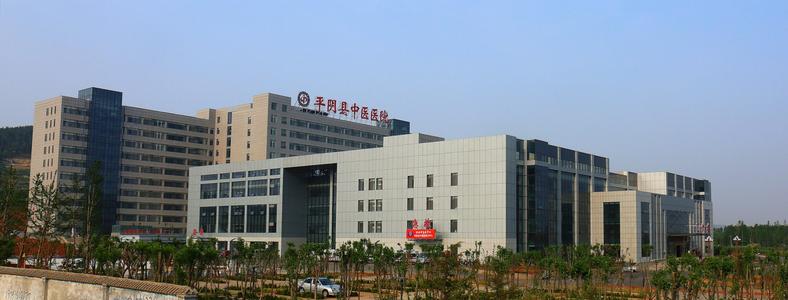 平阴县中医医院.jpg