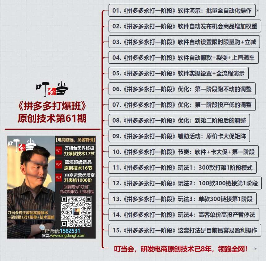 ��ƴ���򱬰ࡷ ԭ��������61��.png