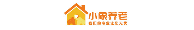 小象养老