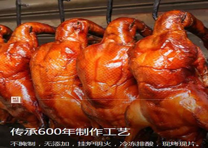 南昌聚味阁北京烤鸭加盟