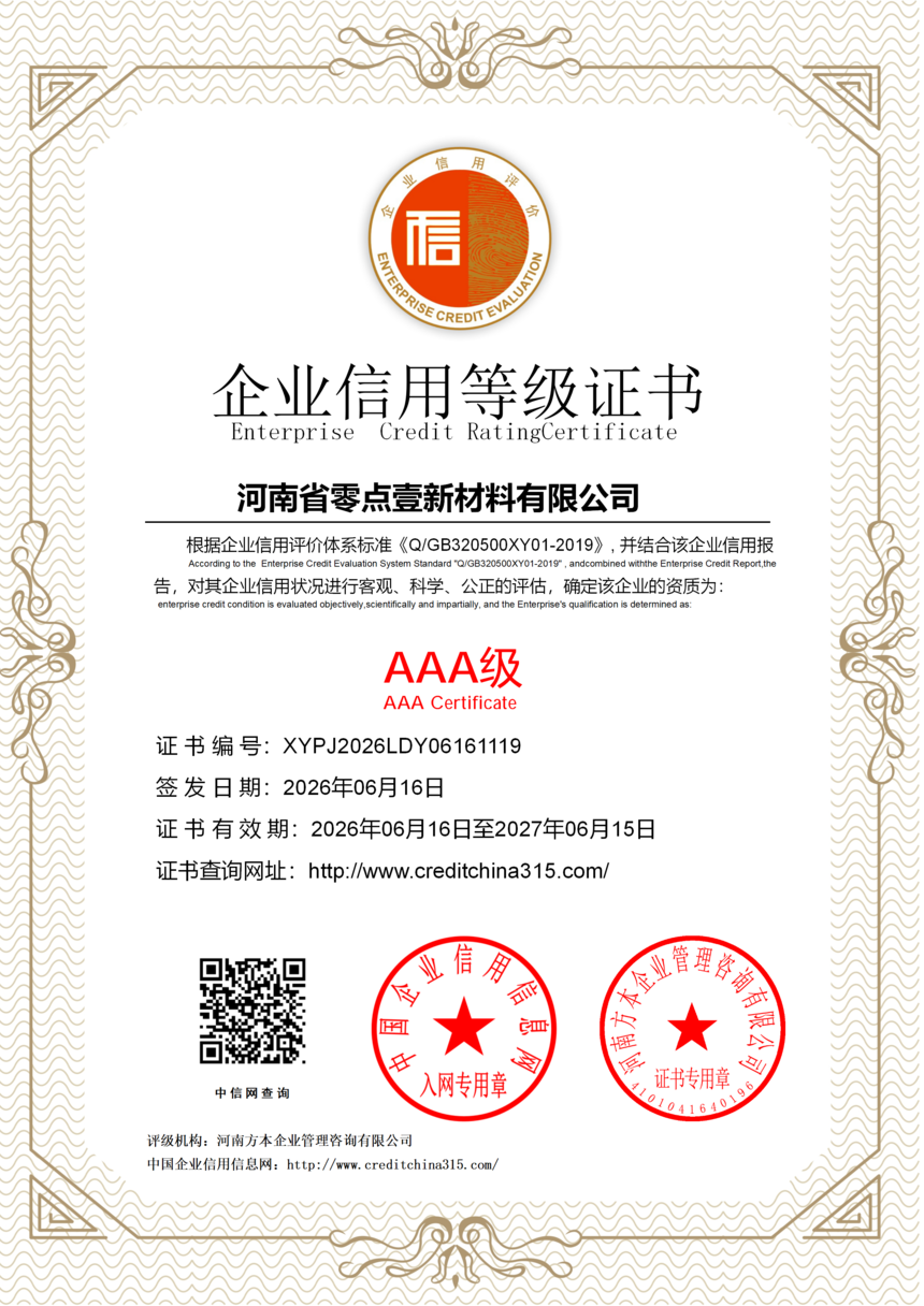 AAA����ҵ���õȼ�֤��00_01.png