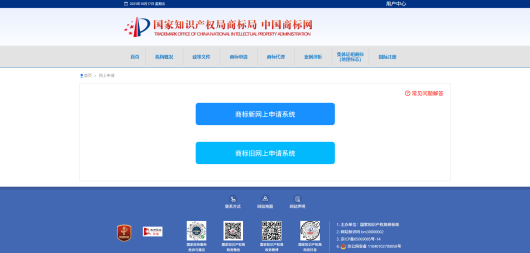 CNIPA Launches New Trademark E-Filing System – What Foreign Applicants Must Know