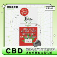 工業大麻花咖啡膠囊