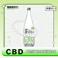 CBD健康水
