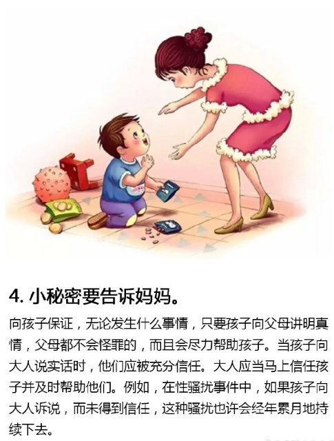 康之婴育儿丨孩子应知的9句"保命"金言 ,转给身边的宝妈宝爸让孩子