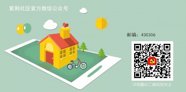 社区公众号图片.png