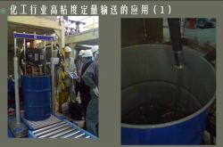 高粘度硅油輸送設(shè)備