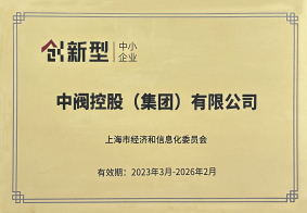 創(chuàng)新型中小企業(yè)