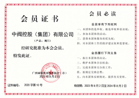 廣西供排水協(xié)會(huì)證書(shū)23年度