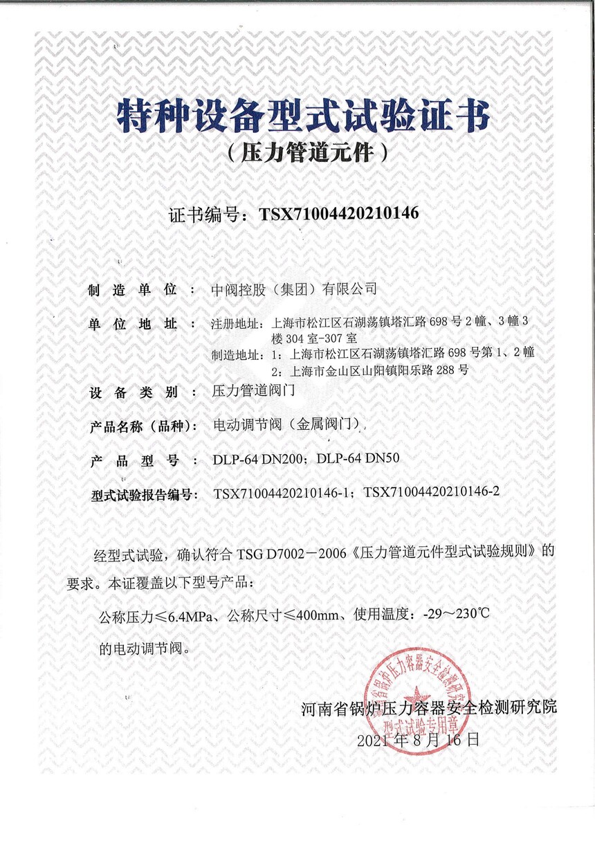 綯ڷDLP-64 DN200.jpg