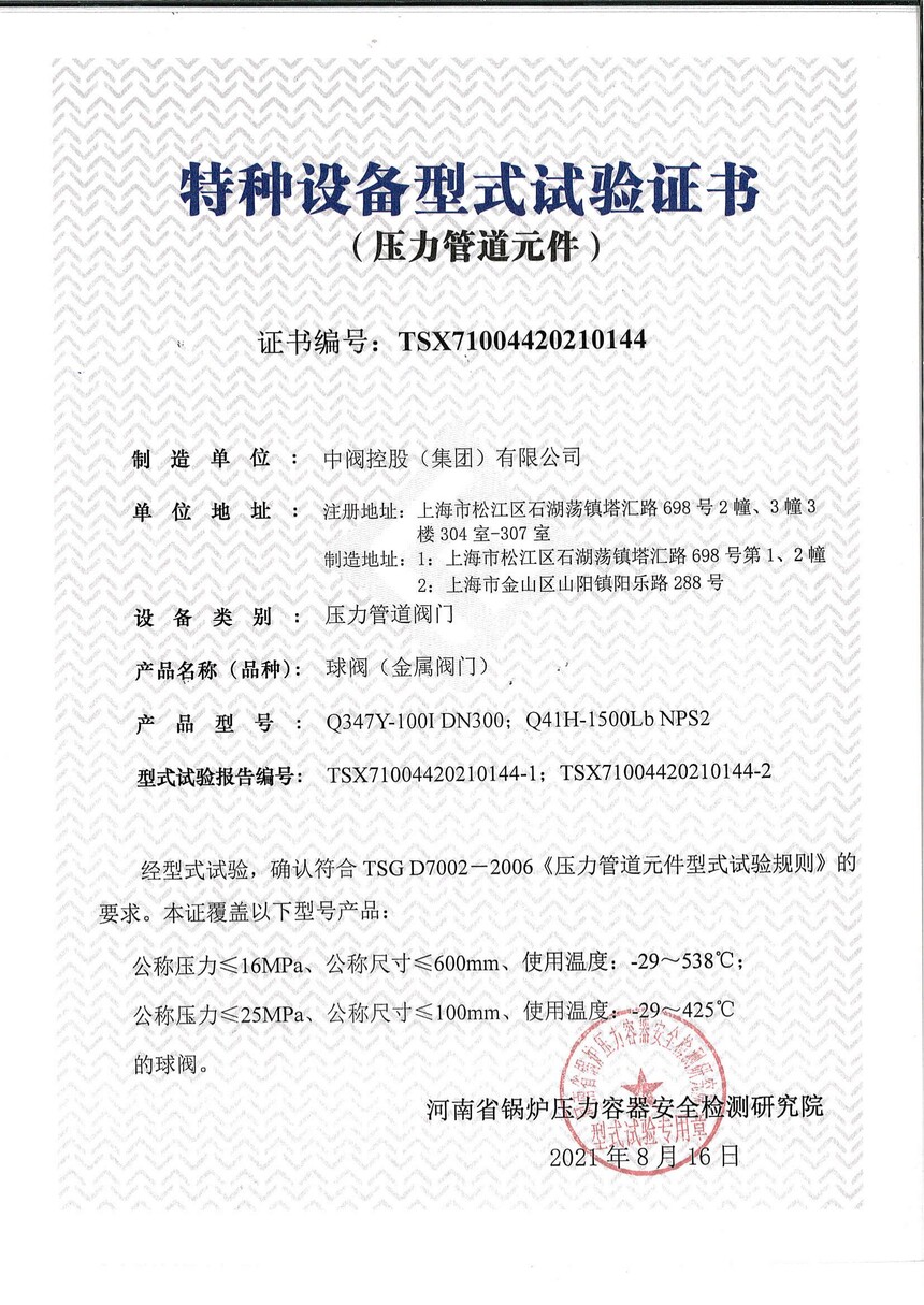 Q347-100I.jpg
