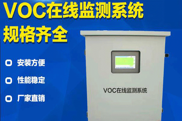 VOC檢測儀