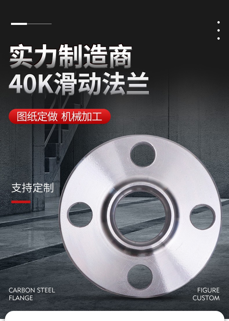 滑動(dòng)法蘭詳情1.jpg