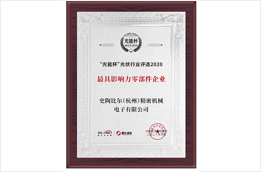 PVaward-certificate-nim@2x.jpg