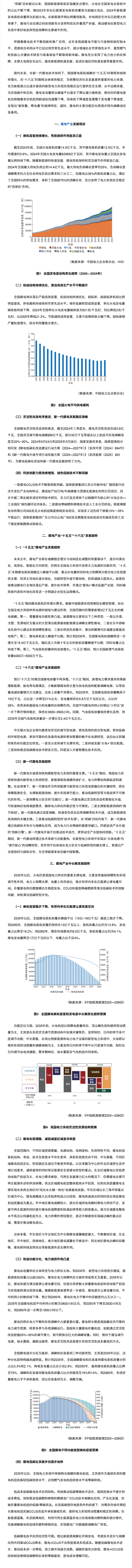 Opera _2025-11-21_112329_news.bjx.com.cn.png