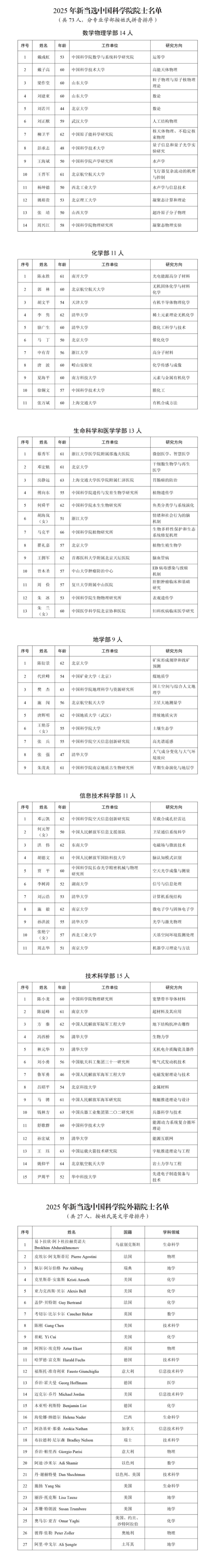 Opera _2025-11-21_112919_news.bjx.com.cn.png