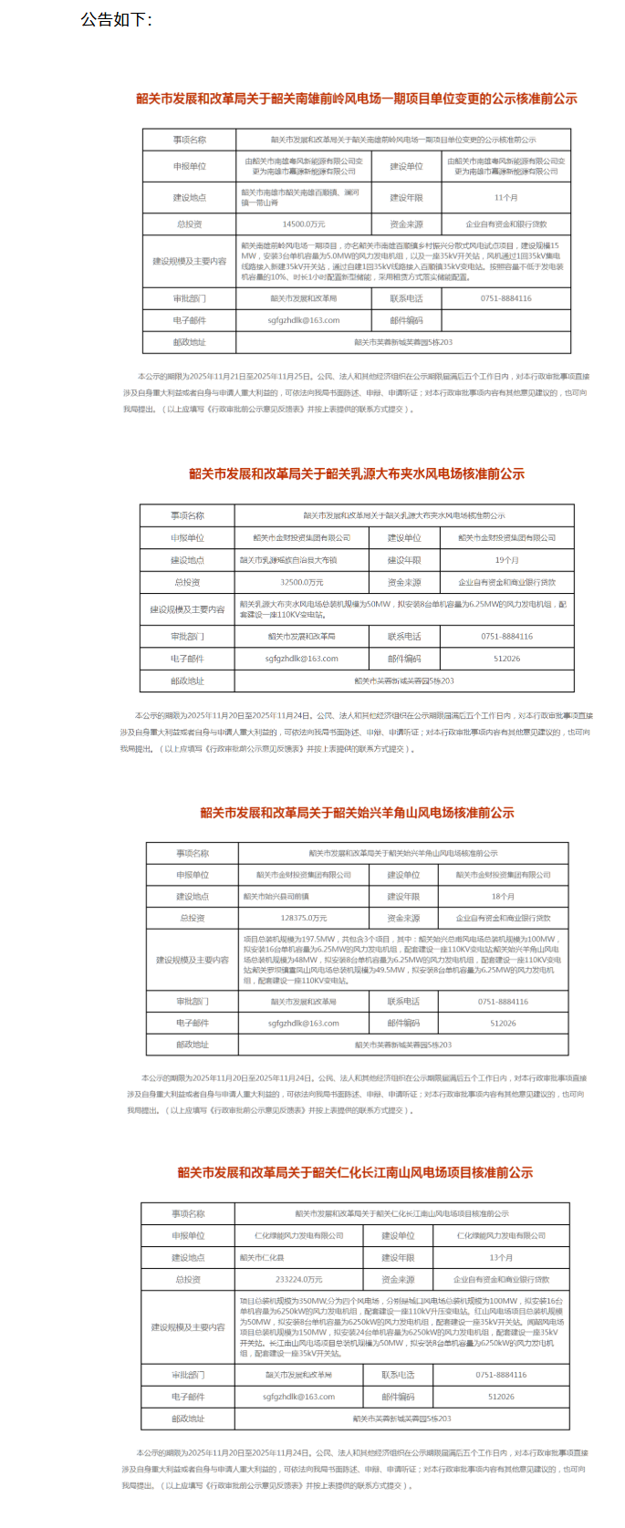 Opera _2025-11-26_091838_news.bjx.com.cn.png
