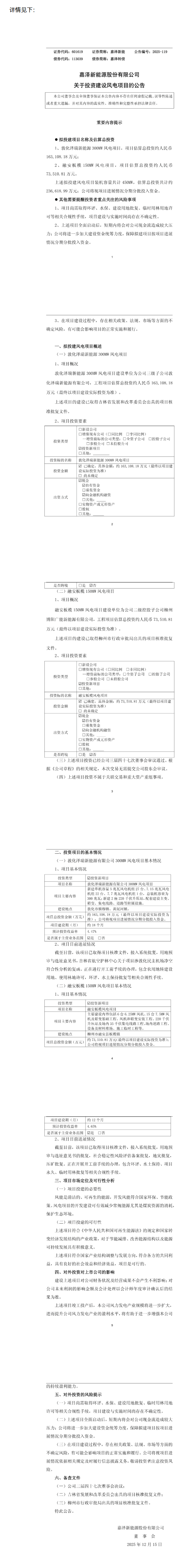 Opera ����_2025-12-15_162210_news.bjx.com.cn.png