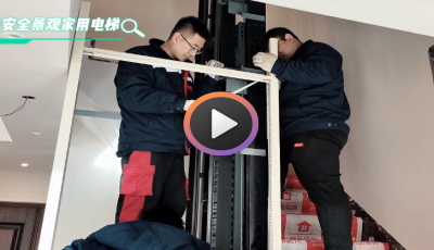 沈陽金輝江山云著家用別墅電梯安裝現場