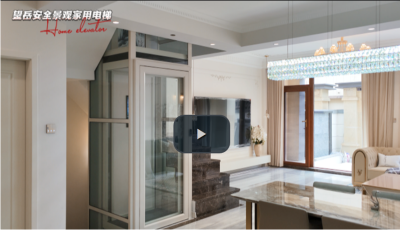 沈陽家用電梯 別墅電梯安裝