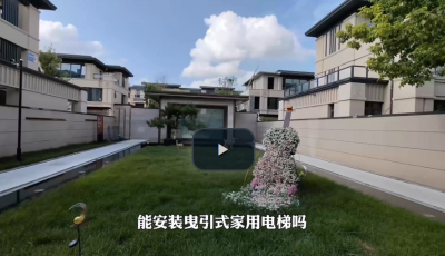 不足一平米的小型電梯 家用別墅電梯