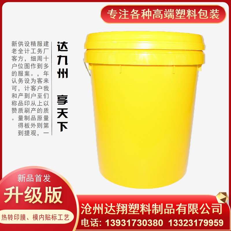 黄色桶.jpg