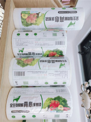 全生物降解保鮮袋