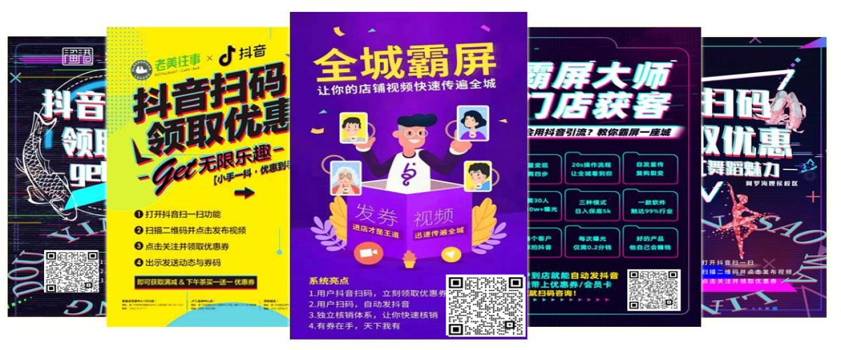 抖音关键词seo优化-深圳金泉网