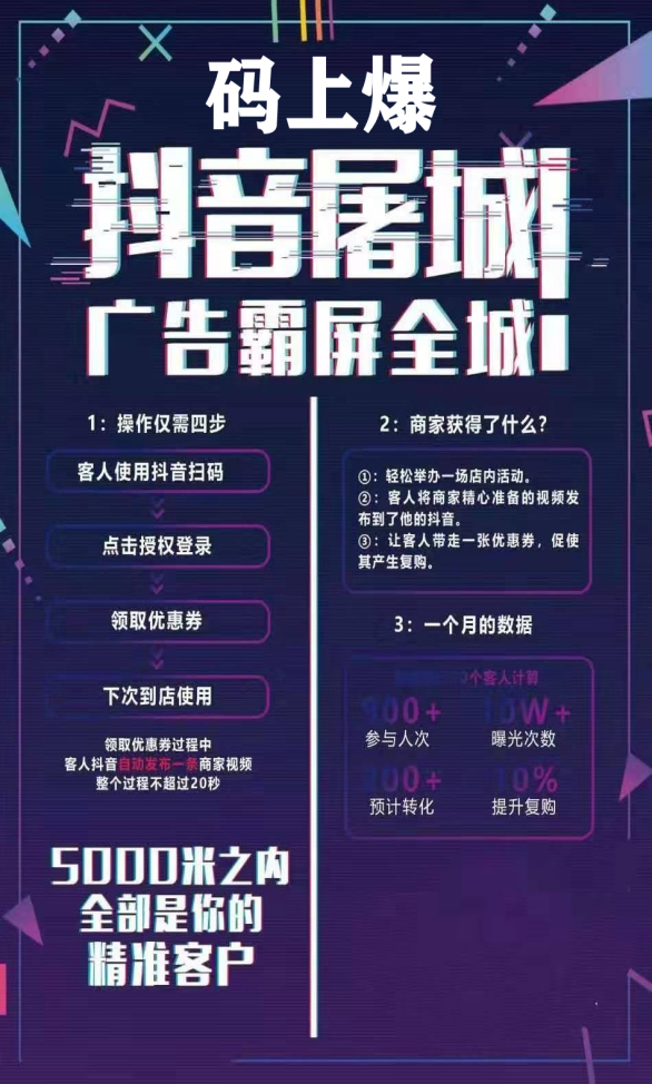 抖音关键词seo优化 深圳金泉网