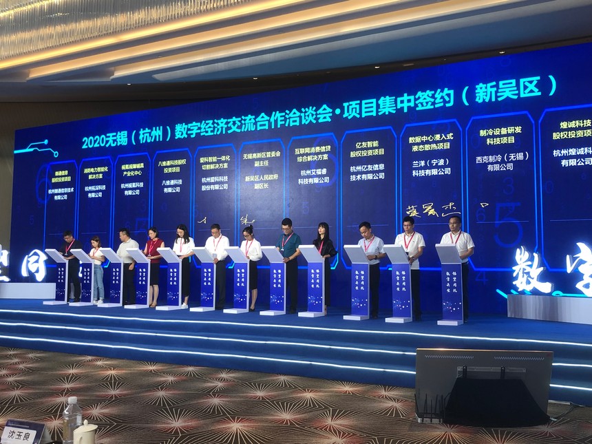 1659405927332370.jpg 2020年无锡西克签约仪式(1).jpg