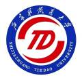 石家莊鐵道大學(xué)