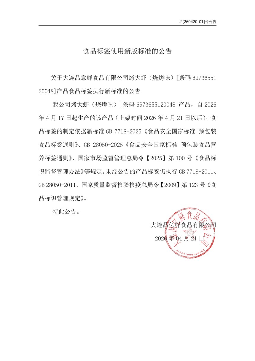 ��ǩ����-����Ϻ(�տ�ζ��260421.jpg
