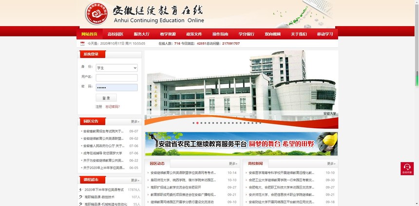 高等教育继续教育市场 高等教育继续教育市场