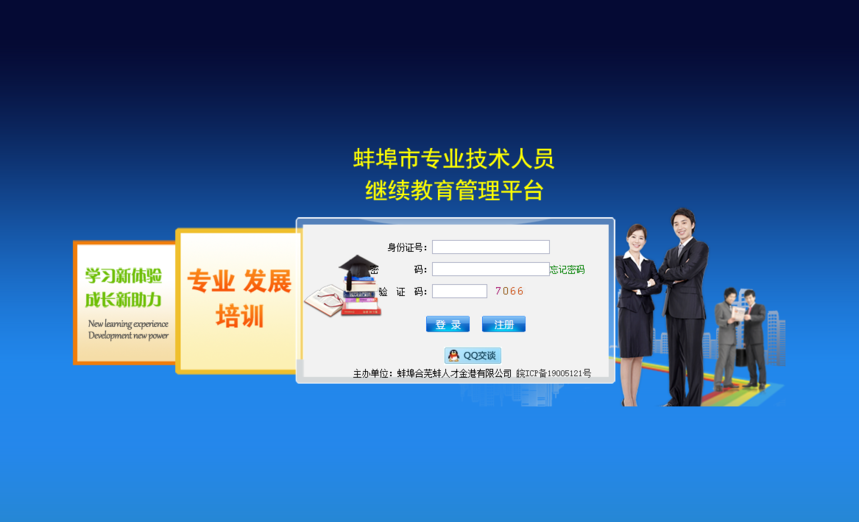 高学历继续教育地域性 高学历继续教育地域性
