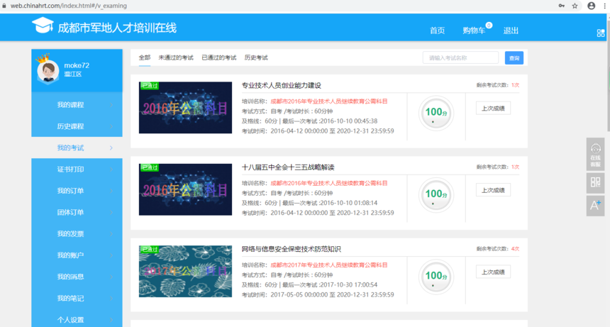 事业单位继续教育存在教材缺乏 事业单位继续教育存在教材缺乏