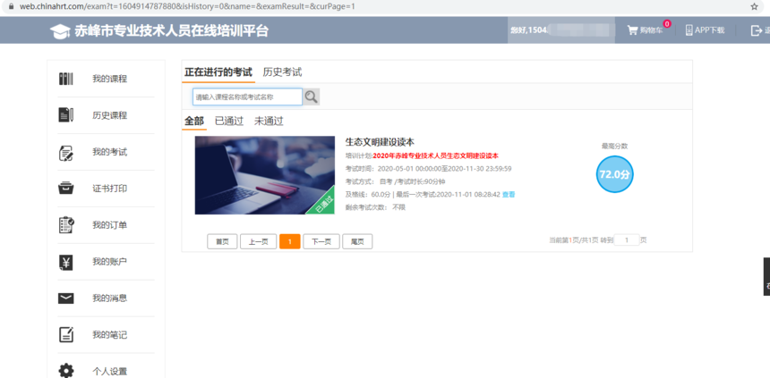 有效的继续教育考试制度,成人高校基于需求为企业开展继续教育的建议 有效的继续教育考试制度,成人高校基于需求为企业开展继续教育的建议