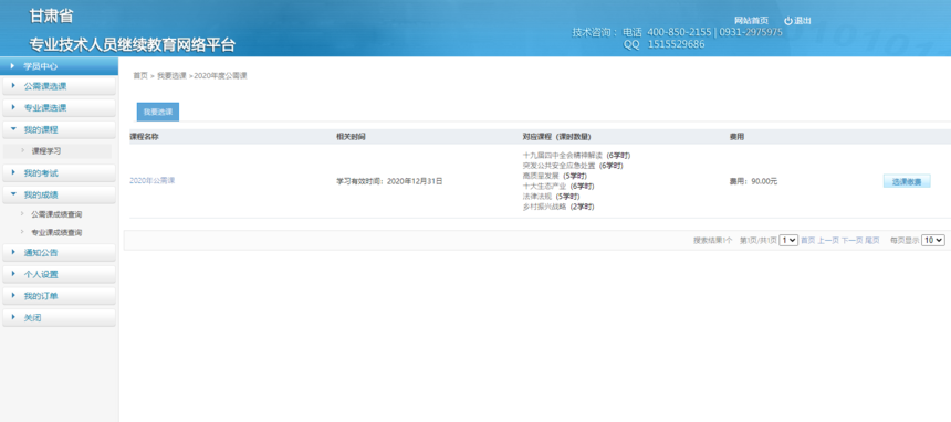 对混合式学习与成人继续教育的认知,设计完善的教与学方 对混合式学习与成人继续教育的认知,设计完善的教与学方