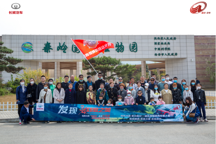 1617759438153760.png 哈狗邦自驾游落幕(2)358.png