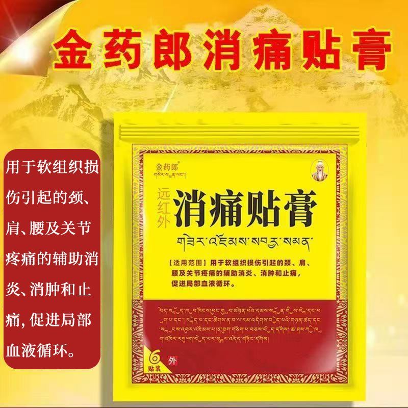 头部通栏图