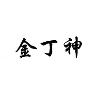 头部通栏图