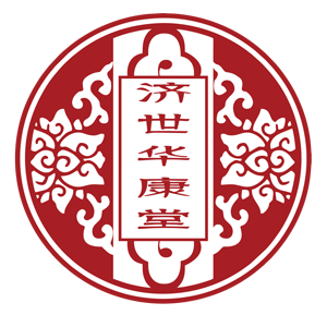济世华康堂大药房