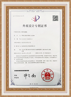 外觀設(shè)計(jì)專(zhuān)利證書(shū)