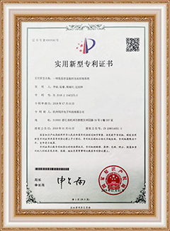 實(shí)用新型專(zhuān)利證書(shū)