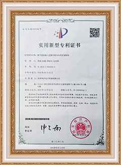 實(shí)用新型專(zhuān)利證書(shū)