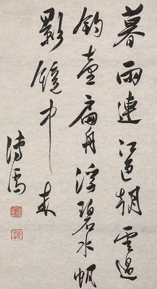 掛け軸 西山逸士(溥儒)