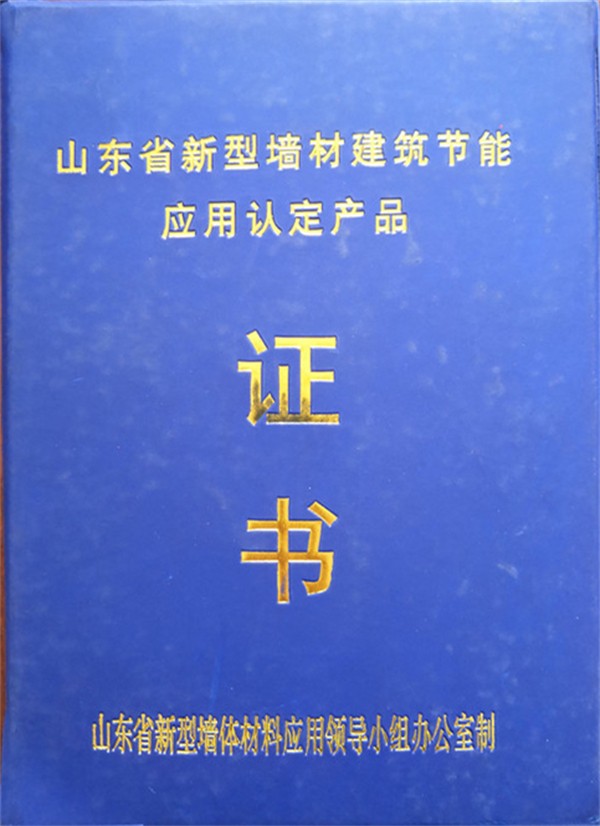 ɽʡǽĽӦ϶Ʒ֤-ͽϳ