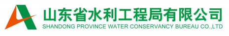 山東水工-logo .png