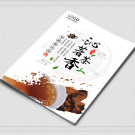 Paper Packaging Sample